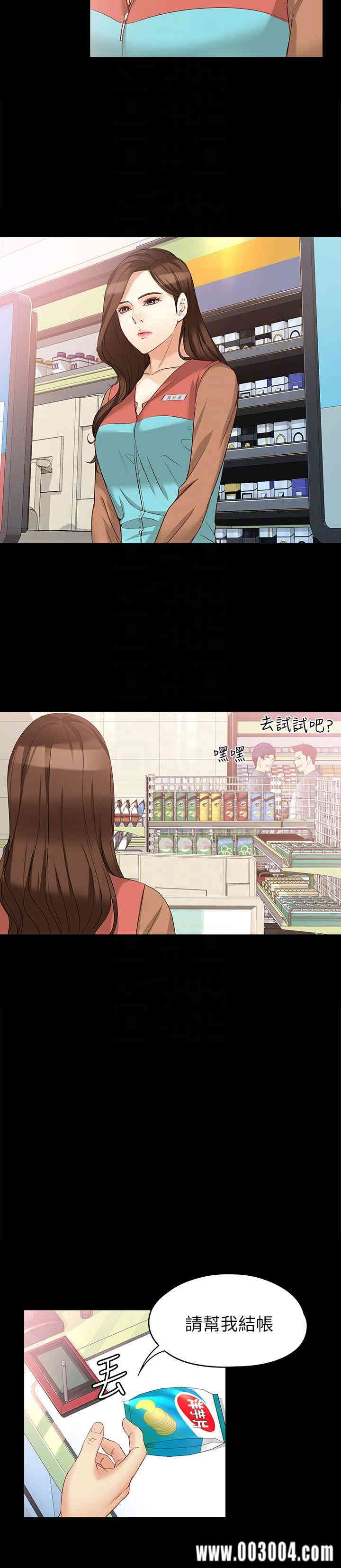 韩国漫画女大生世晶韩漫_女大生世晶-第44话在线免费阅读-韩国漫画-第9张图片