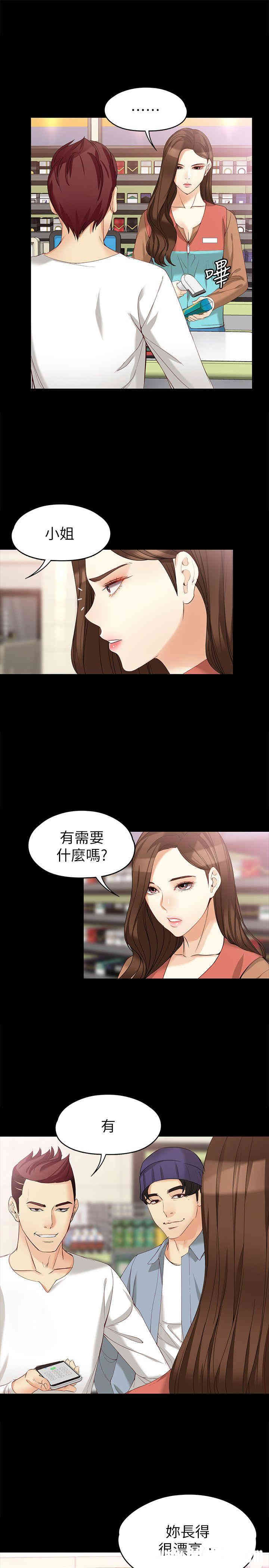 韩国漫画女大生世晶韩漫_女大生世晶-第44话在线免费阅读-韩国漫画-第10张图片