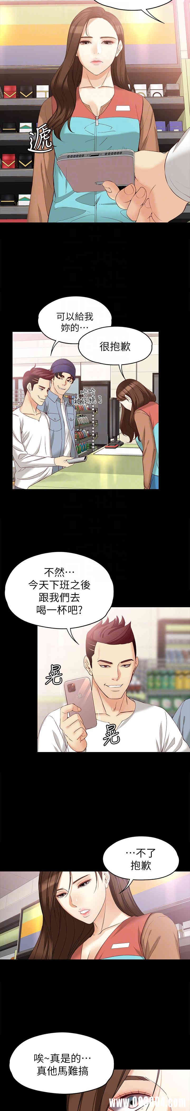 韩国漫画女大生世晶韩漫_女大生世晶-第44话在线免费阅读-韩国漫画-第11张图片