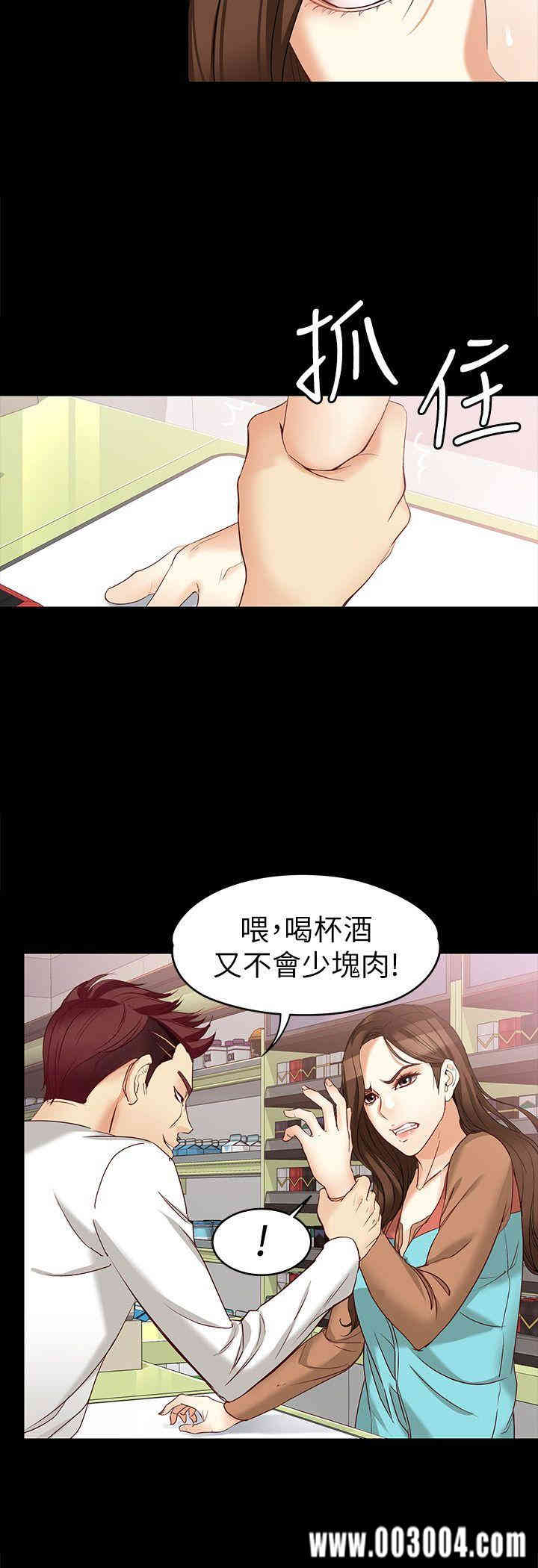 韩国漫画女大生世晶韩漫_女大生世晶-第44话在线免费阅读-韩国漫画-第12张图片