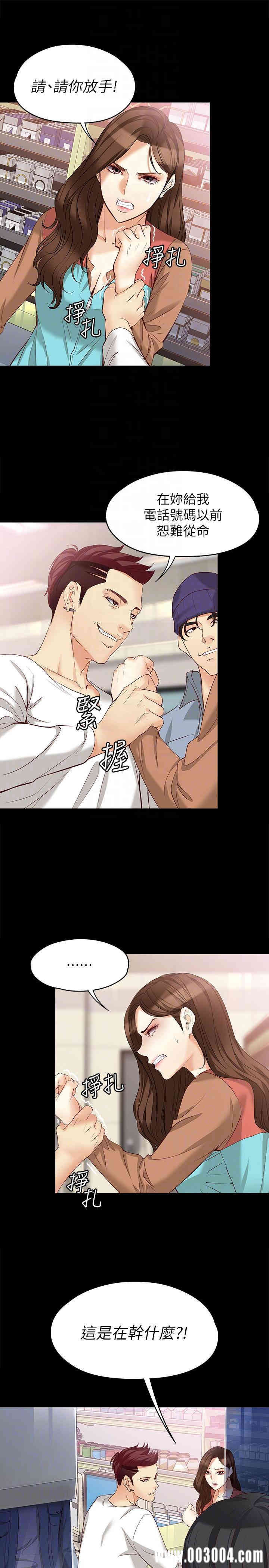 韩国漫画女大生世晶韩漫_女大生世晶-第44话在线免费阅读-韩国漫画-第13张图片