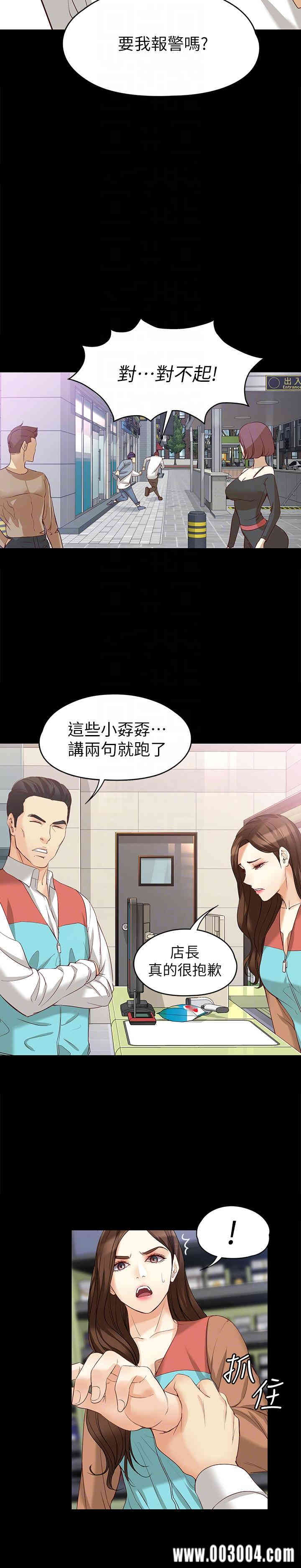 韩国漫画女大生世晶韩漫_女大生世晶-第44话在线免费阅读-韩国漫画-第15张图片