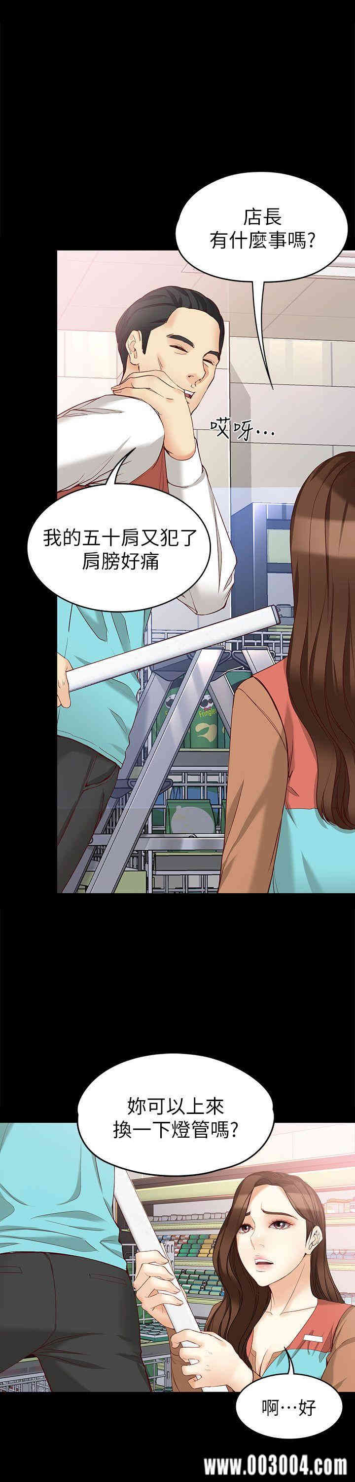 韩国漫画女大生世晶韩漫_女大生世晶-第44话在线免费阅读-韩国漫画-第18张图片