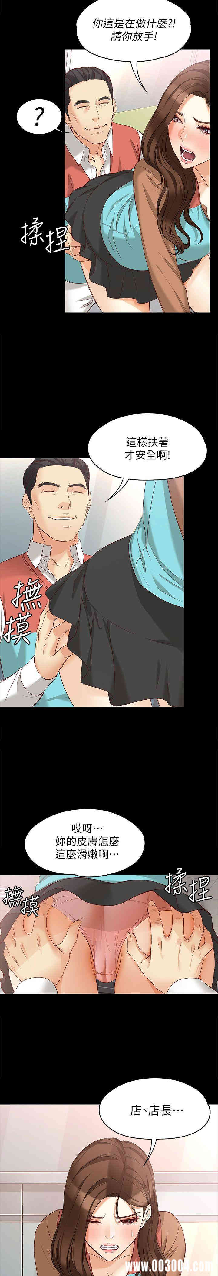 韩国漫画女大生世晶韩漫_女大生世晶-第44话在线免费阅读-韩国漫画-第20张图片