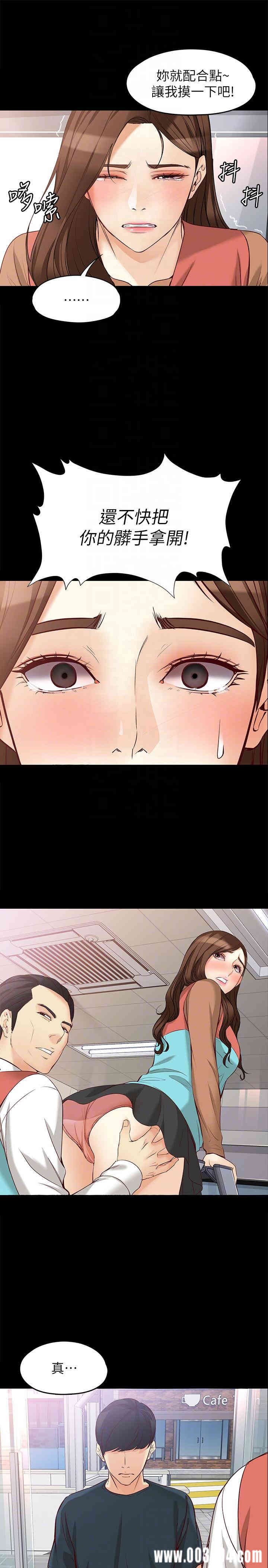 韩国漫画女大生世晶韩漫_女大生世晶-第44话在线免费阅读-韩国漫画-第23张图片