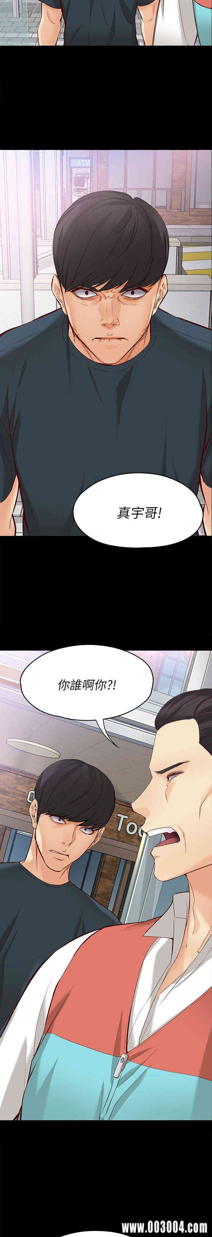 韩国漫画女大生世晶韩漫_女大生世晶-第44话在线免费阅读-韩国漫画-第24张图片