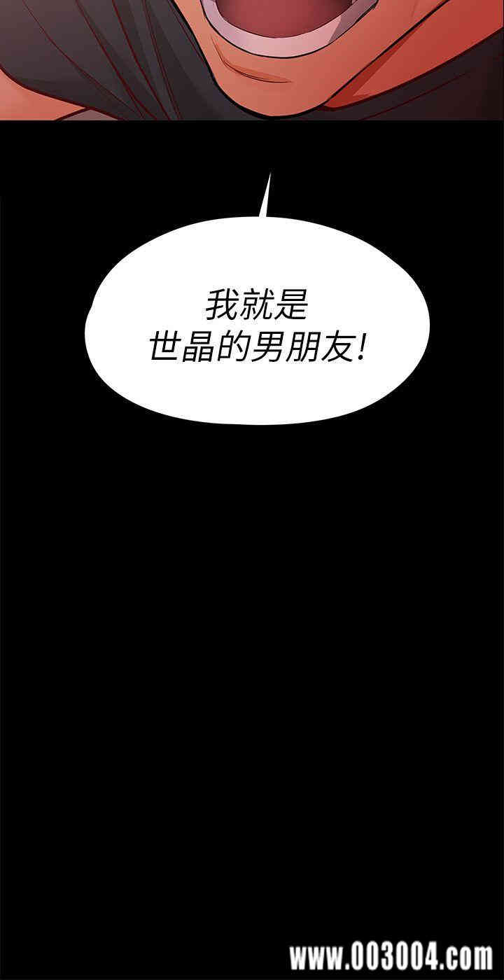 韩国漫画女大生世晶韩漫_女大生世晶-第44话在线免费阅读-韩国漫画-第26张图片