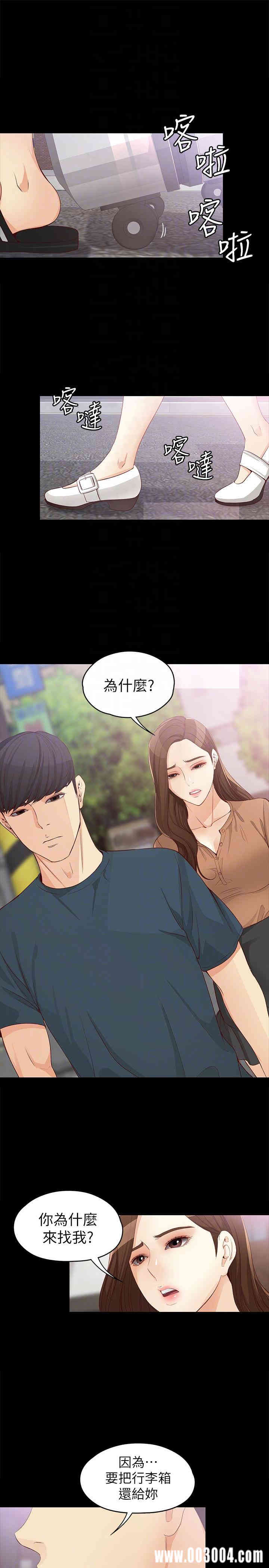 韩国漫画女大生世晶韩漫_女大生世晶-第44话在线免费阅读-韩国漫画-第27张图片