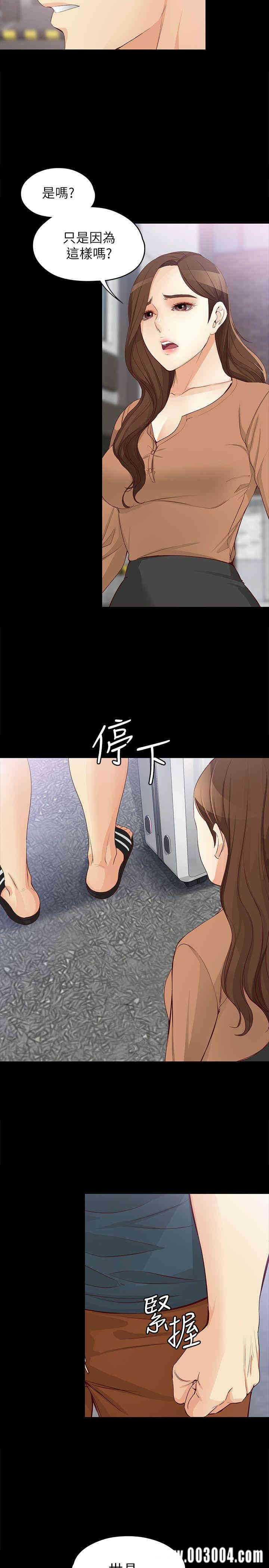 韩国漫画女大生世晶韩漫_女大生世晶-第44话在线免费阅读-韩国漫画-第28张图片