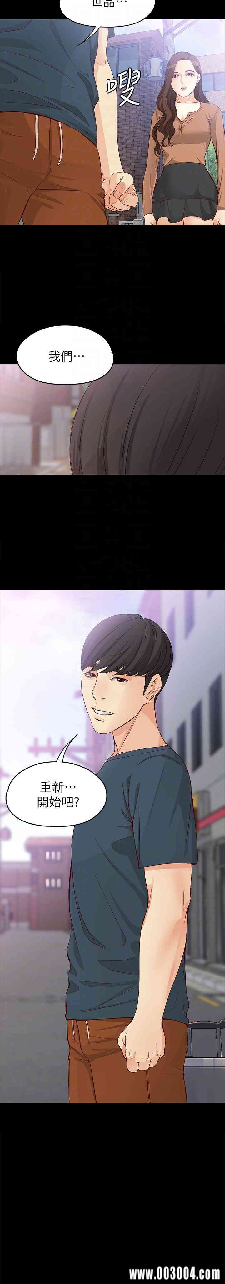 韩国漫画女大生世晶韩漫_女大生世晶-第44话在线免费阅读-韩国漫画-第29张图片