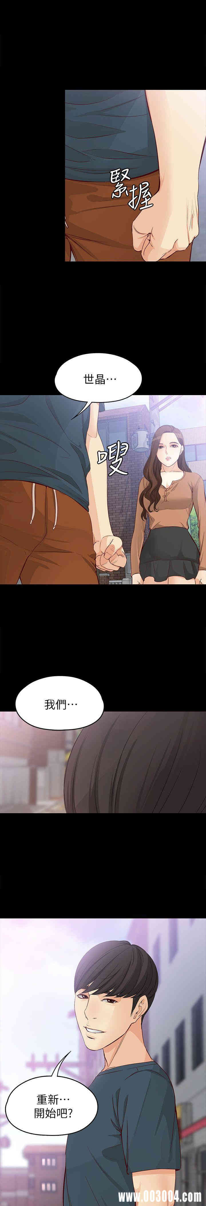 韩国漫画女大生世晶韩漫_女大生世晶-第45话在线免费阅读-韩国漫画-第1张图片