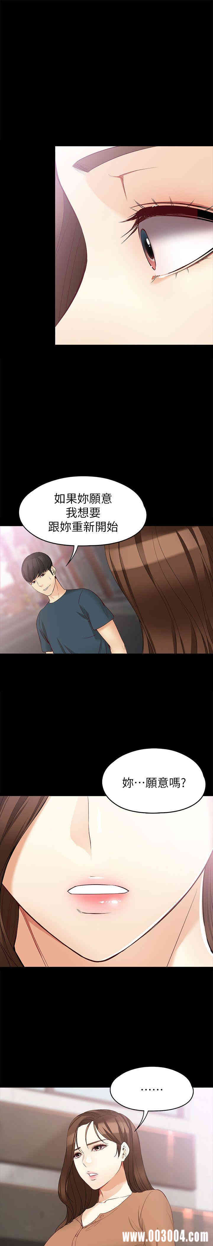 韩国漫画女大生世晶韩漫_女大生世晶-第45话在线免费阅读-韩国漫画-第4张图片