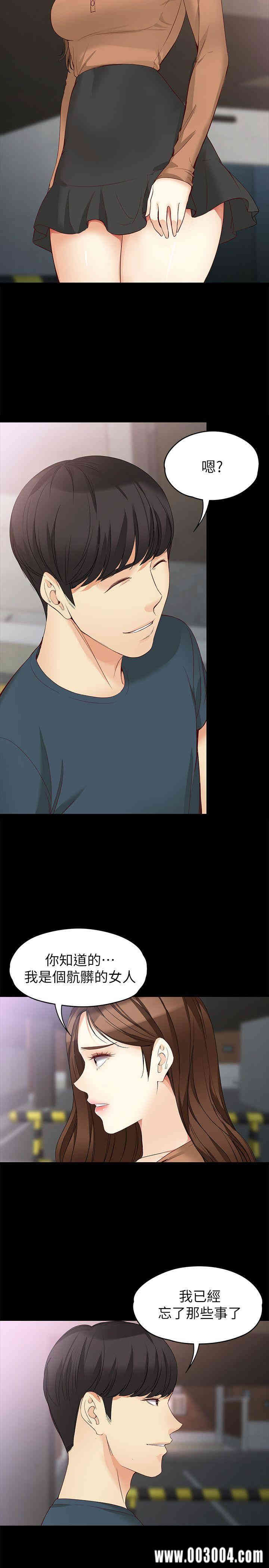 韩国漫画女大生世晶韩漫_女大生世晶-第45话在线免费阅读-韩国漫画-第5张图片