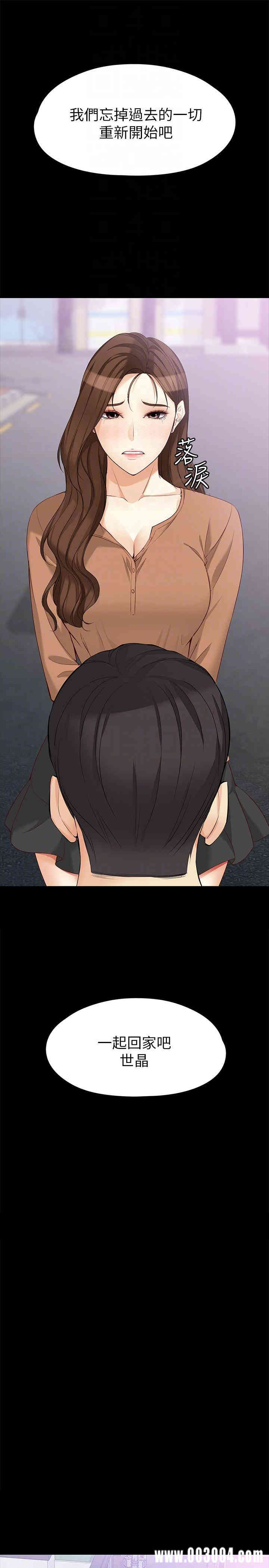 韩国漫画女大生世晶韩漫_女大生世晶-第45话在线免费阅读-韩国漫画-第7张图片