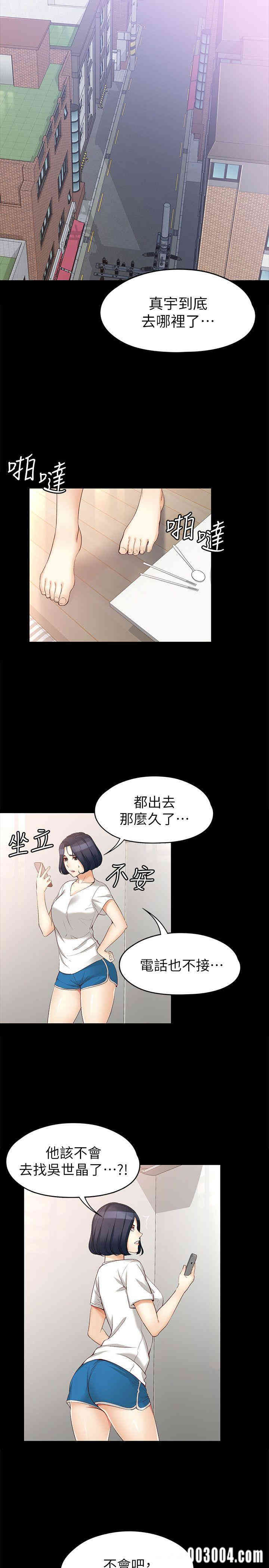 韩国漫画女大生世晶韩漫_女大生世晶-第45话在线免费阅读-韩国漫画-第8张图片