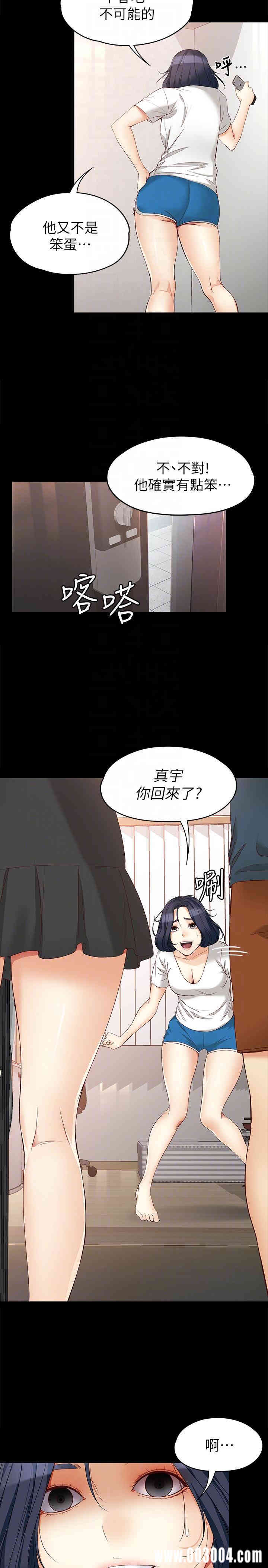 韩国漫画女大生世晶韩漫_女大生世晶-第45话在线免费阅读-韩国漫画-第9张图片