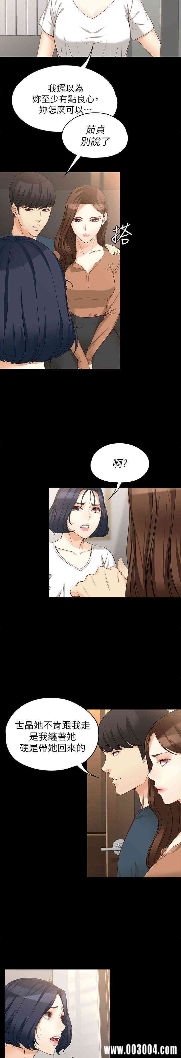 韩国漫画女大生世晶韩漫_女大生世晶-第45话在线免费阅读-韩国漫画-第12张图片