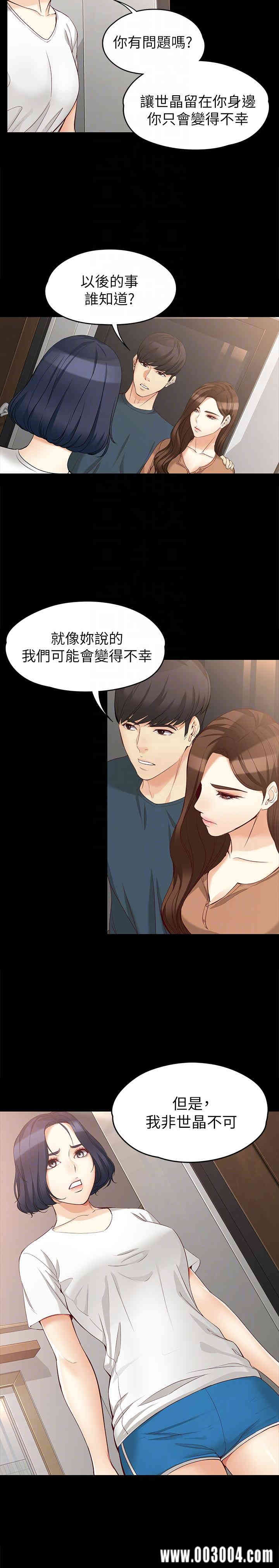 韩国漫画女大生世晶韩漫_女大生世晶-第45话在线免费阅读-韩国漫画-第13张图片