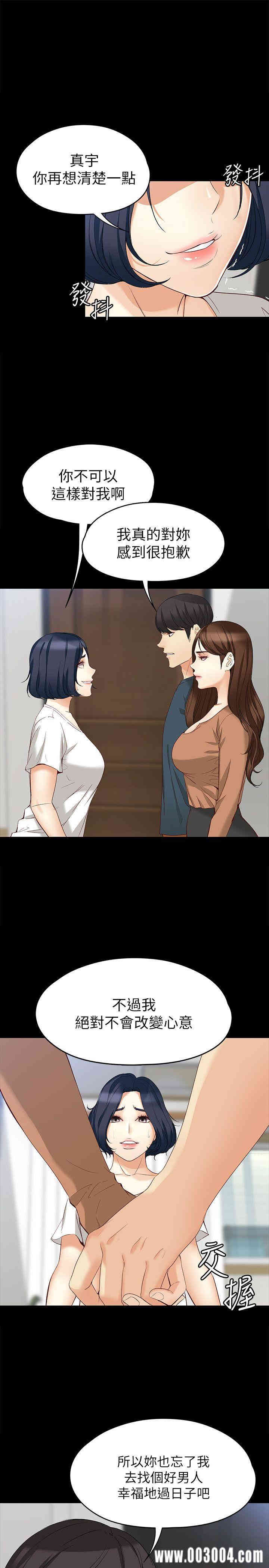 韩国漫画女大生世晶韩漫_女大生世晶-第45话在线免费阅读-韩国漫画-第14张图片