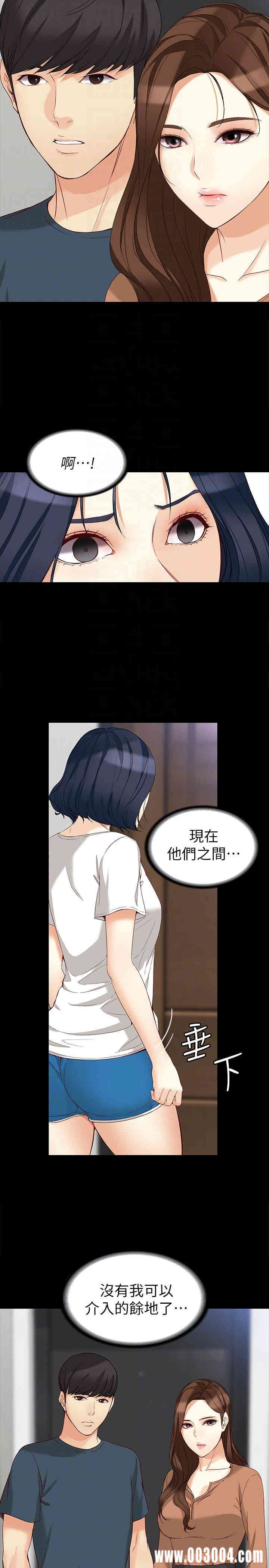 韩国漫画女大生世晶韩漫_女大生世晶-第45话在线免费阅读-韩国漫画-第15张图片