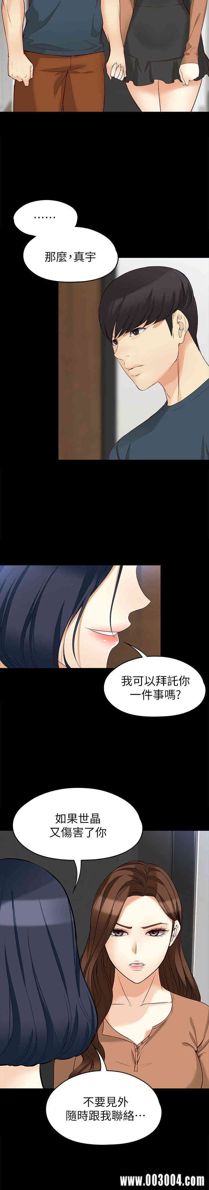 韩国漫画女大生世晶韩漫_女大生世晶-第45话在线免费阅读-韩国漫画-第16张图片