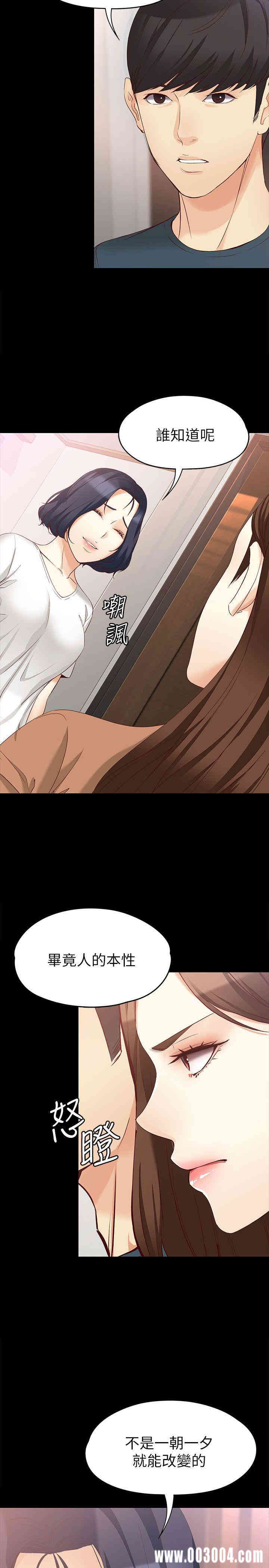 韩国漫画女大生世晶韩漫_女大生世晶-第45话在线免费阅读-韩国漫画-第18张图片