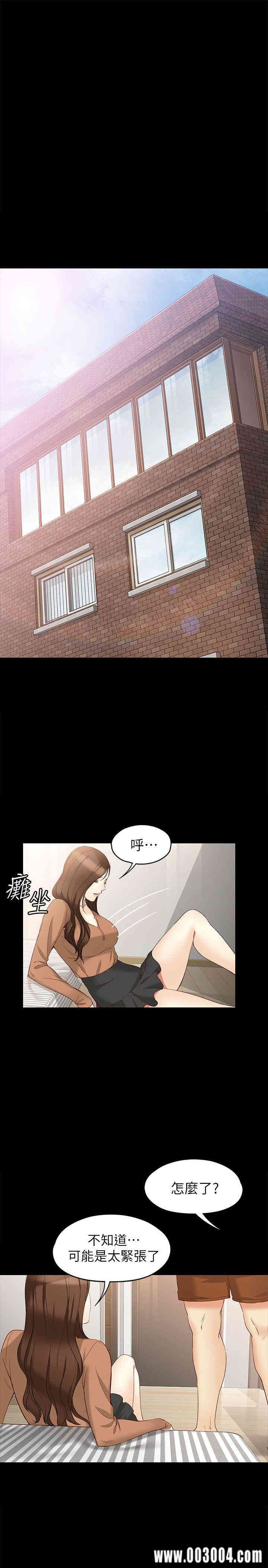 韩国漫画女大生世晶韩漫_女大生世晶-第45话在线免费阅读-韩国漫画-第20张图片