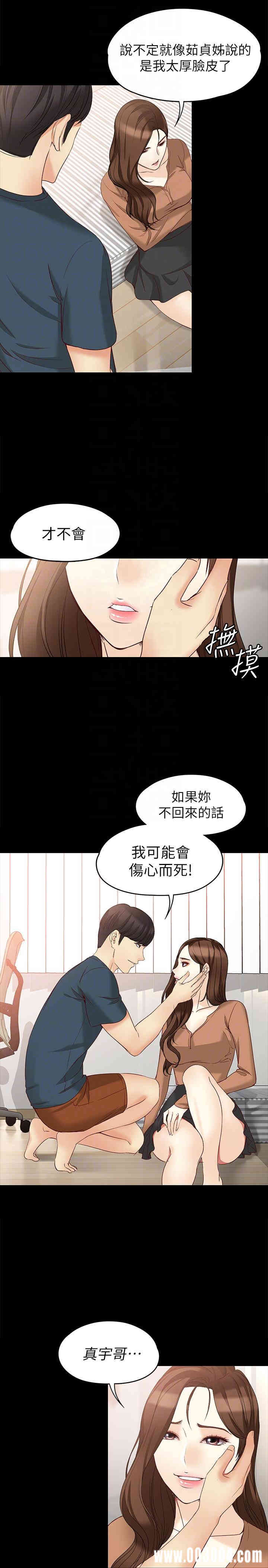 韩国漫画女大生世晶韩漫_女大生世晶-第45话在线免费阅读-韩国漫画-第21张图片