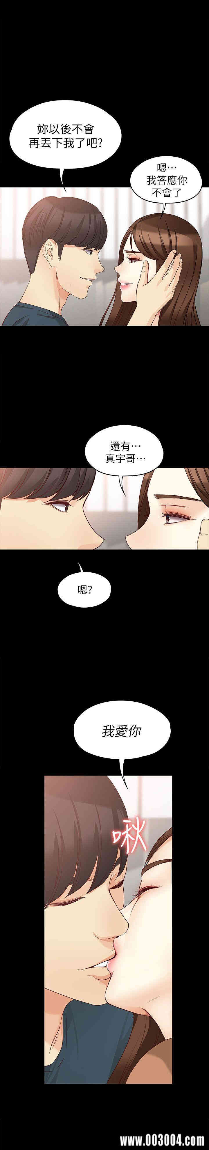 韩国漫画女大生世晶韩漫_女大生世晶-第45话在线免费阅读-韩国漫画-第22张图片