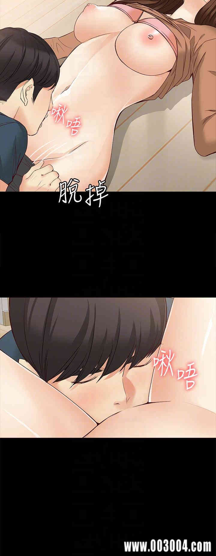 韩国漫画女大生世晶韩漫_女大生世晶-第45话在线免费阅读-韩国漫画-第25张图片