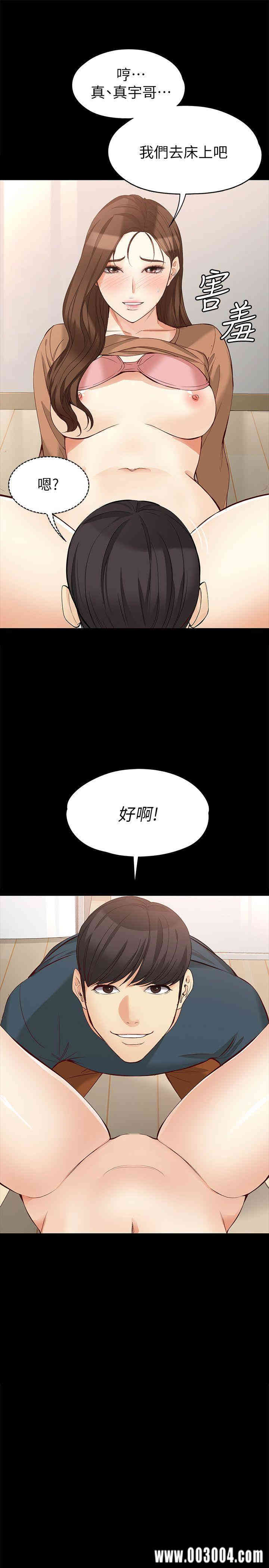 韩国漫画女大生世晶韩漫_女大生世晶-第45话在线免费阅读-韩国漫画-第26张图片