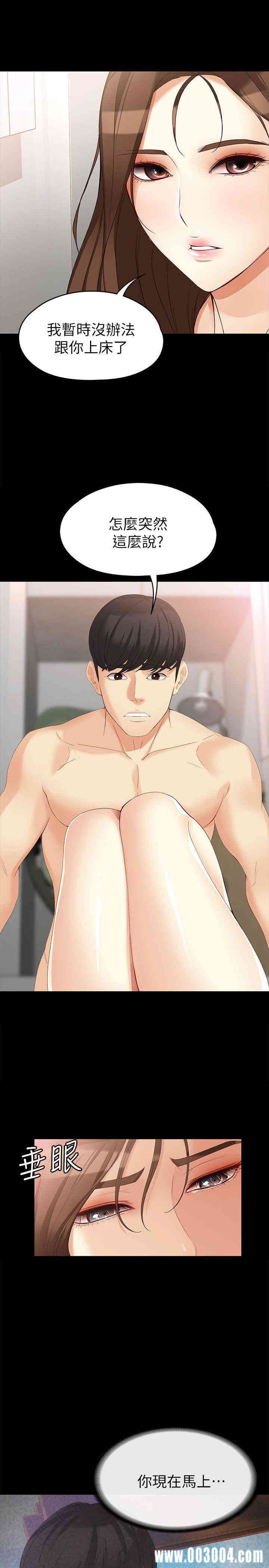 韩国漫画女大生世晶韩漫_女大生世晶-第46话在线免费阅读-韩国漫画-第5张图片