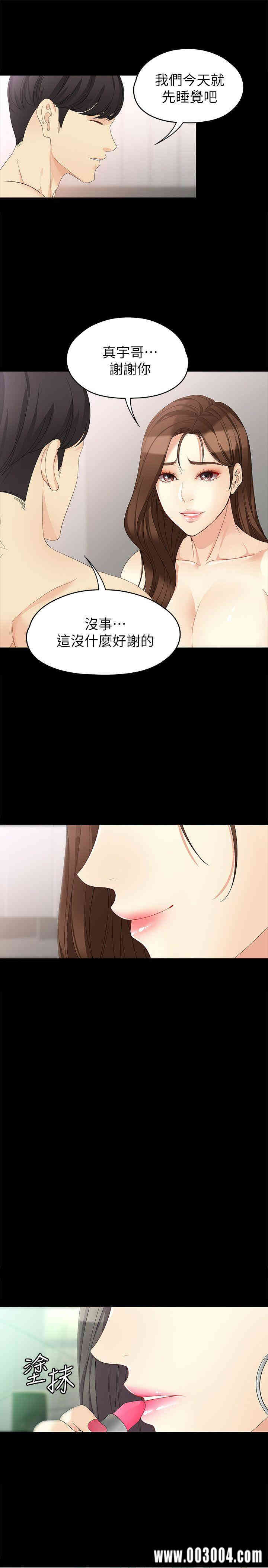 韩国漫画女大生世晶韩漫_女大生世晶-第46话在线免费阅读-韩国漫画-第8张图片