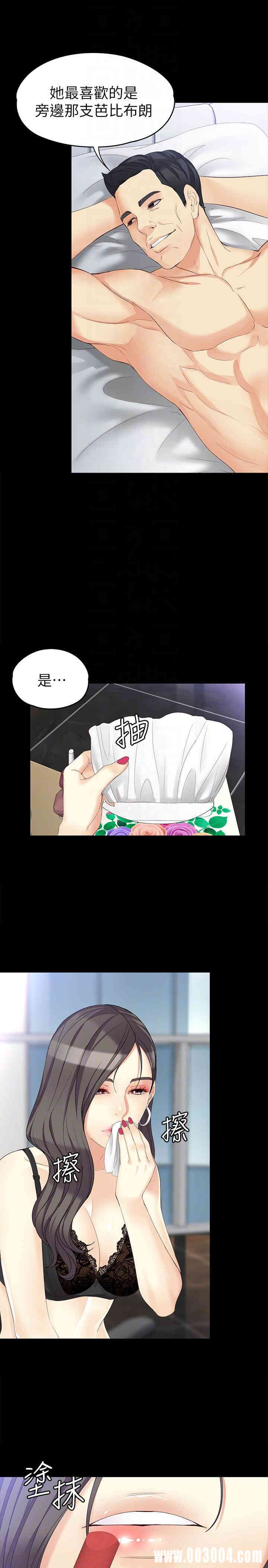 韩国漫画女大生世晶韩漫_女大生世晶-第46话在线免费阅读-韩国漫画-第11张图片