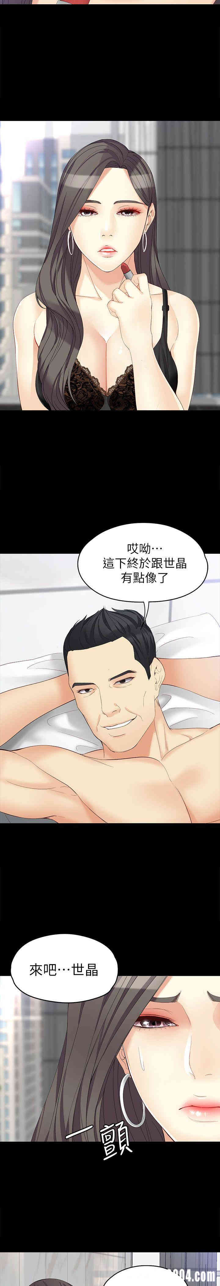 韩国漫画女大生世晶韩漫_女大生世晶-第46话在线免费阅读-韩国漫画-第12张图片