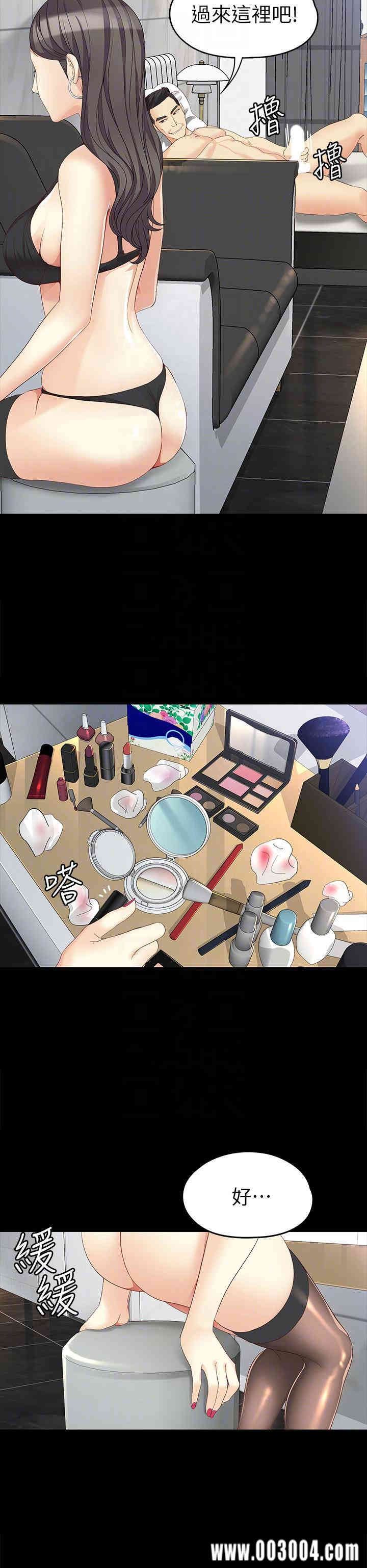 韩国漫画女大生世晶韩漫_女大生世晶-第46话在线免费阅读-韩国漫画-第13张图片