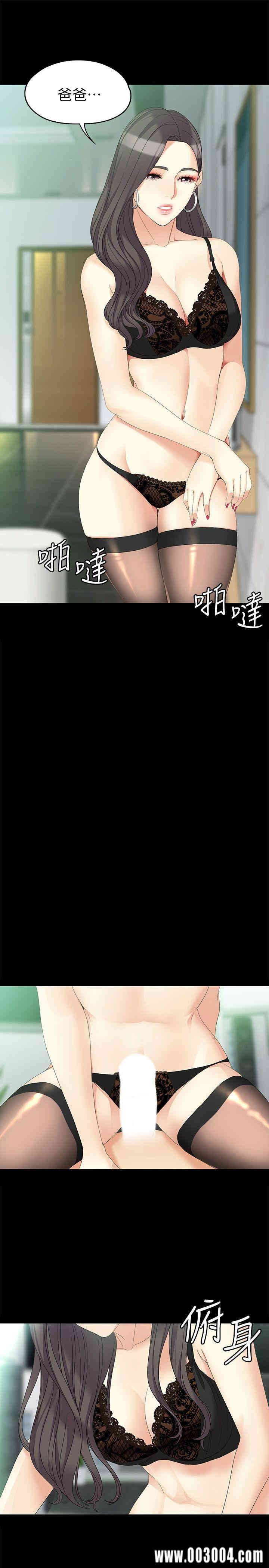 韩国漫画女大生世晶韩漫_女大生世晶-第46话在线免费阅读-韩国漫画-第14张图片