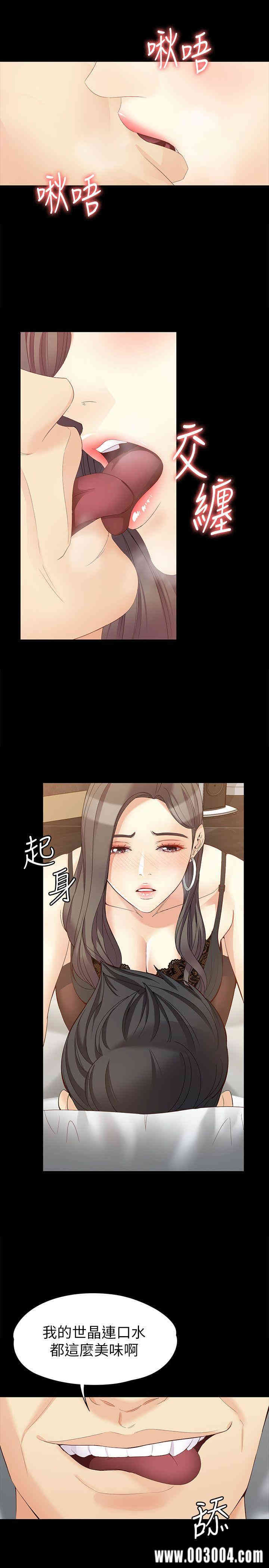 韩国漫画女大生世晶韩漫_女大生世晶-第46话在线免费阅读-韩国漫画-第18张图片