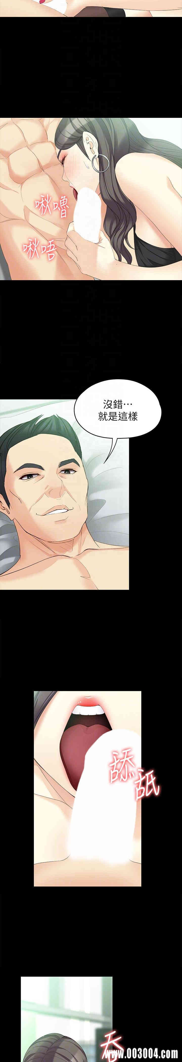 韩国漫画女大生世晶韩漫_女大生世晶-第46话在线免费阅读-韩国漫画-第20张图片