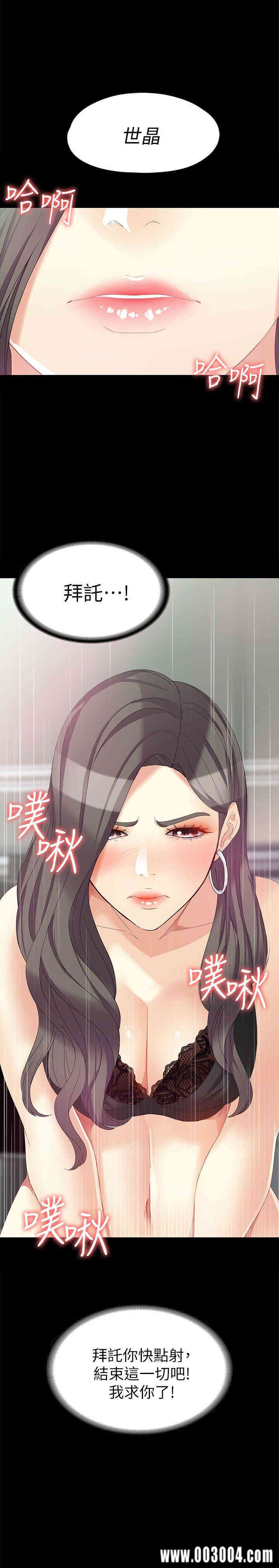 韩国漫画女大生世晶韩漫_女大生世晶-第46话在线免费阅读-韩国漫画-第27张图片