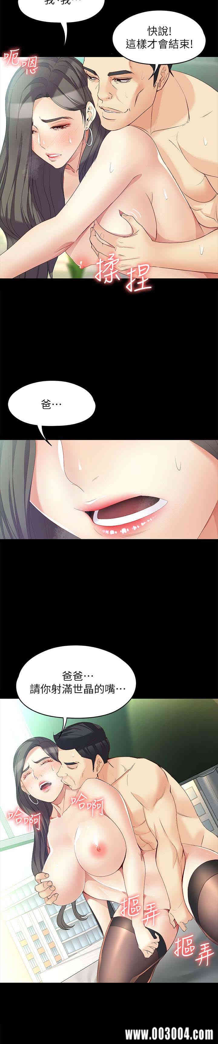 韩国漫画女大生世晶韩漫_女大生世晶-第47话在线免费阅读-韩国漫画-第6张图片