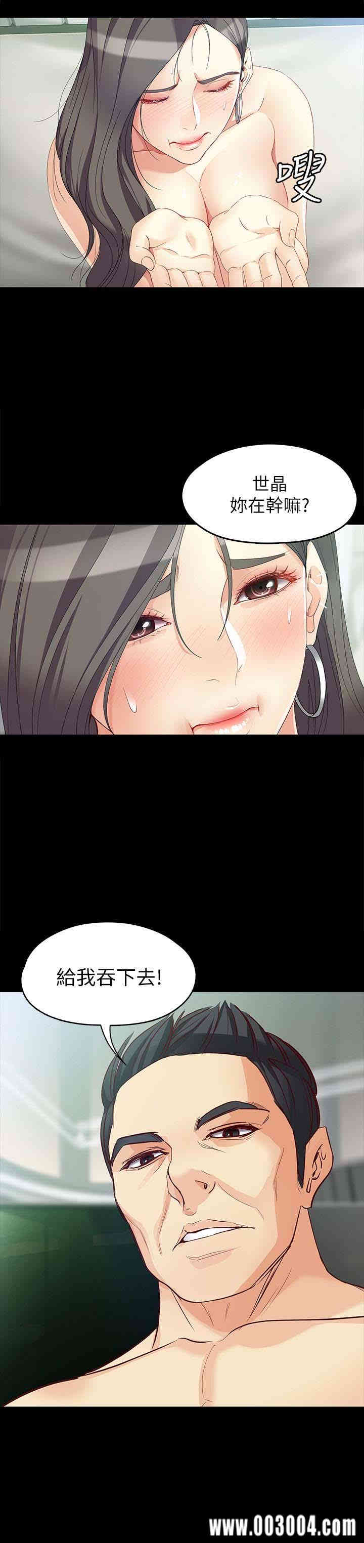 韩国漫画女大生世晶韩漫_女大生世晶-第47话在线免费阅读-韩国漫画-第9张图片