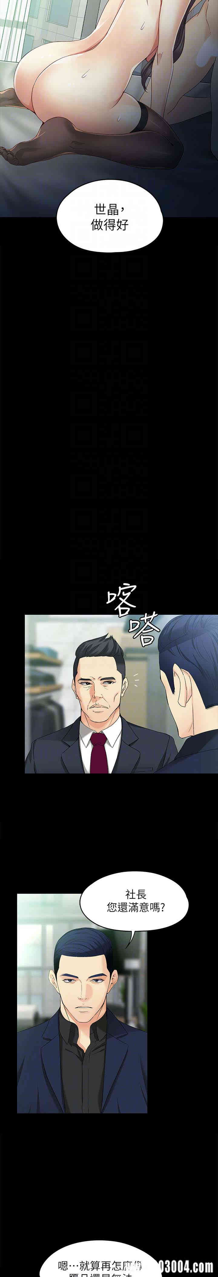 韩国漫画女大生世晶韩漫_女大生世晶-第47话在线免费阅读-韩国漫画-第11张图片