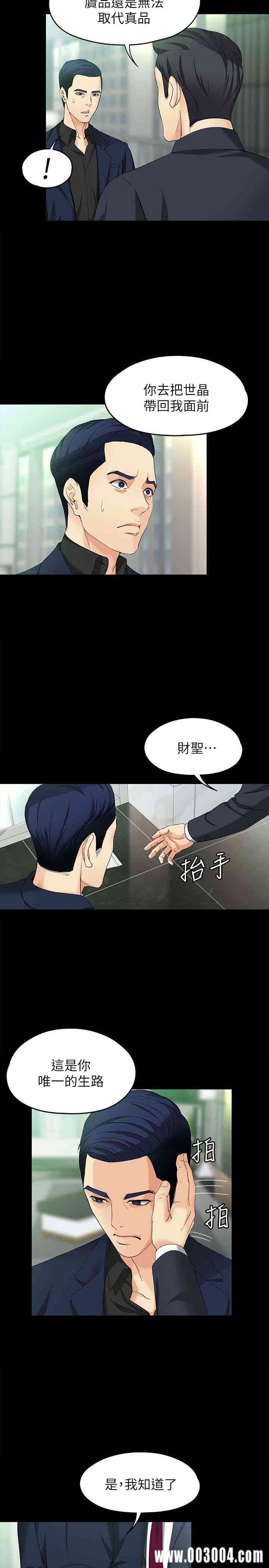 韩国漫画女大生世晶韩漫_女大生世晶-第47话在线免费阅读-韩国漫画-第12张图片