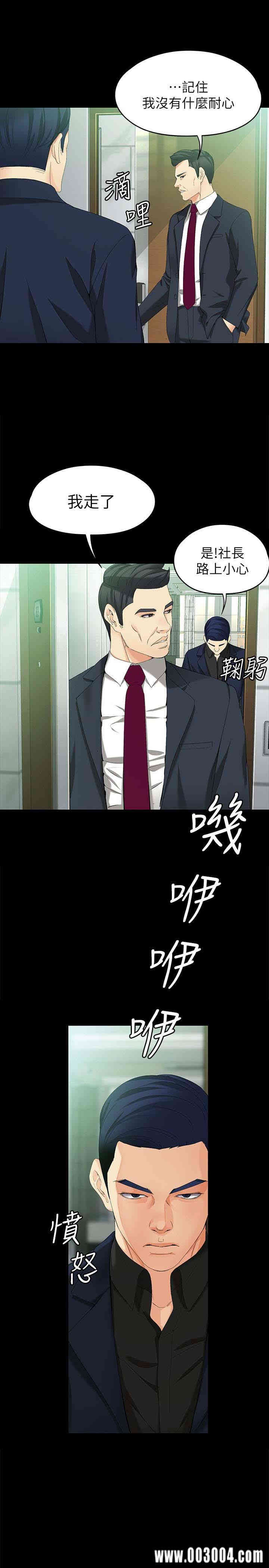 韩国漫画女大生世晶韩漫_女大生世晶-第47话在线免费阅读-韩国漫画-第14张图片