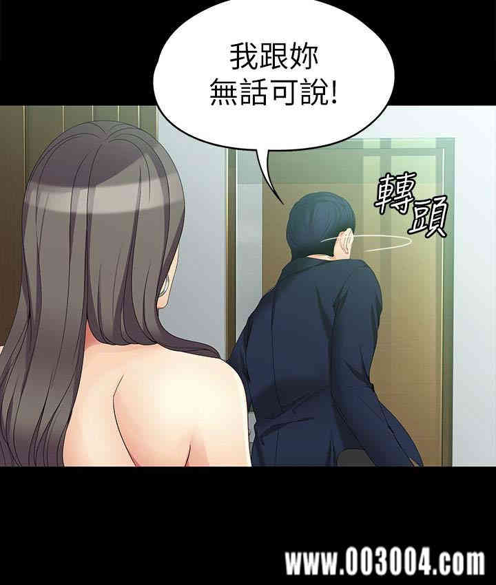 韩国漫画女大生世晶韩漫_女大生世晶-第47话在线免费阅读-韩国漫画-第18张图片