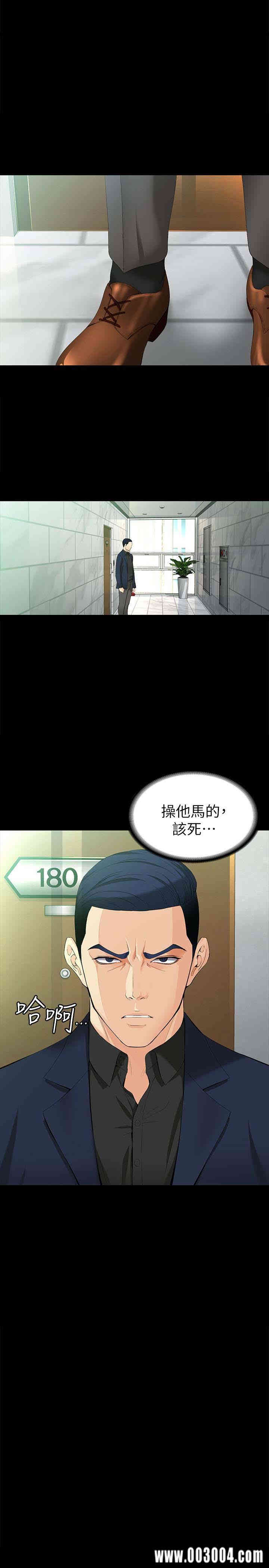 韩国漫画女大生世晶韩漫_女大生世晶-第47话在线免费阅读-韩国漫画-第20张图片