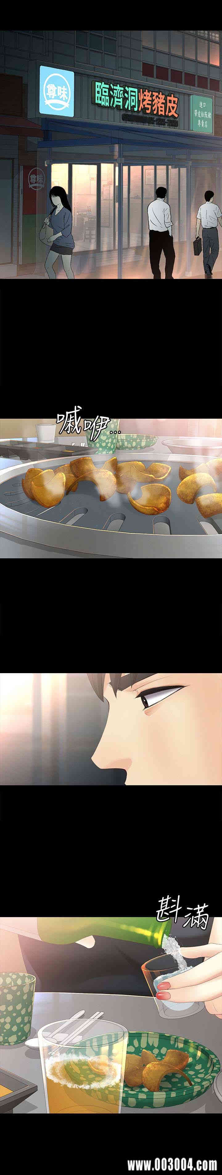 韩国漫画女大生世晶韩漫_女大生世晶-第47话在线免费阅读-韩国漫画-第21张图片