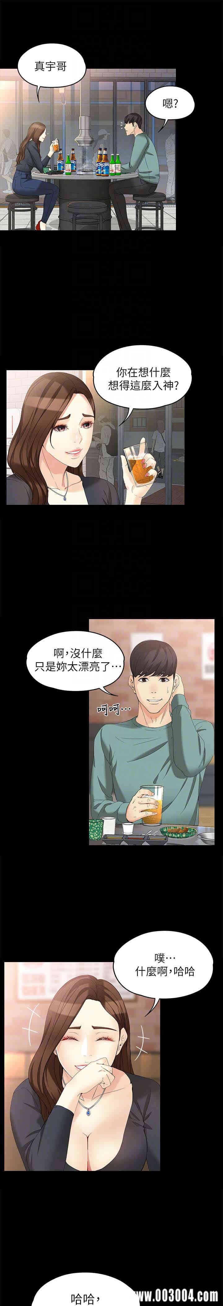 韩国漫画女大生世晶韩漫_女大生世晶-第47话在线免费阅读-韩国漫画-第25张图片