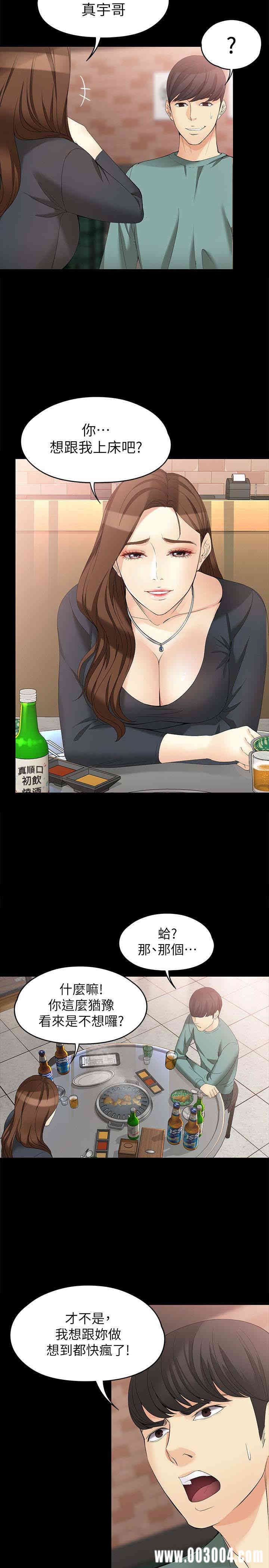 韩国漫画女大生世晶韩漫_女大生世晶-第47话在线免费阅读-韩国漫画-第26张图片